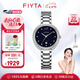 飛亞達(dá)（FIYTA）【七夕禮物】高圓圓同款手表女傾城系列女士石英表鑲嵌鋯石女表 【高圓圓同款】千人購買