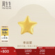 周生生七夕黃金耳釘 Let's Play耳玩 足金星星耳飾 單邊耳環(huán)91933E定價