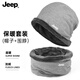 JEEP帽子男士秋冬季保暖防風(fēng)套頭棉帽加絨冷帽滑雪圍脖防寒大頭圍帽子 加絨【淺灰色】帽子+圍脖