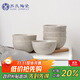 蘇氏陶瓷（SUSHI CERAMICS）星光灰芝麻釉點(diǎn)6只裝米飯碗湯碗5英寸西式螺紋飯碗
