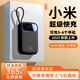 小米（MI）適用充電寶20000毫安自帶線(xiàn)快充大容量便攜小巧可上飛機適用小米 升級版快充120W提速3999 2磁吸 旗艦版快充120W提速2999 1萬(wàn)毫安真實(shí)標假一賠三