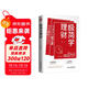 極簡(jiǎn)學(xué)理財（告別死工資，擺脫窮忙底層邏輯提升自我人生逆襲）副業(yè)賺錢(qián)福布斯Under30s、胡潤Under30s呂白首次公布財富快速增值密碼。個(gè)人理財，財富自由，實(shí)現錢(qián)生錢(qián)。