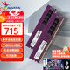 威剛（ADATA） 萬(wàn)紫千紅 DDR4 普條16G辦公臺式機電腦內存條家用升級視頻剪輯適用intel/AMD低時(shí)序 DDR4 16G*2 3200 【兼容2666】