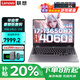 聯(lián)想拯救者Y9000P 2025補貼20%冰魄白游戲筆記本電腦滿血RTX5060顯卡可選 大學生設計師3d渲染電競本 RTX4060光追獨顯i7-13650HG5000 升級|32G 1TB固態(tài) 【官