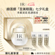 赫蓮娜HR高光眼霜15ml抗皺保濕緊致護膚品化妝品七夕情人節禮物送女友