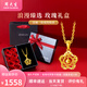 周大生黃金吊墜5G足金吊墜星星方糖繞線項鏈送老婆紀念情人節(jié) 足金星方糖繞線吊墜約1.4g(贈925銀項鏈)
