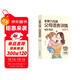 非暴力溝通父母語(yǔ)言訓練 正面管教的方式方法 父母如何與叛逆期少年正確有效的溝通 健康心理溝通方法  
