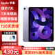 Apple【現貨速發(fā)】蘋(píng)果ipad air5 M1芯片平板電腦ipadair5未激活 Air 5 紫色10.9英寸 256GB wifi版
