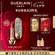 嬌蘭（Guerlain）臻彩寶石口紅套裝鉆冕女王殼+唇膏03化妝品生日七夕情人節(jié)禮物