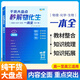 滿(mǎn)分星 秒解物化生高中2026 高考正版妙解物理化學(xué)生物知識點(diǎn)匯總干貨知識大盤(pán)點(diǎn)人教版一本全 高一秒懂 重難點(diǎn)手冊公式大全總結教輔 必備通用版 總復習資料必刷題 新高考清單題型筆記一輪復習人教版 新版