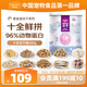 麥富迪凍干 貓咪零食貓凍干成幼貓營(yíng)養解饞十全桶400g