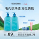 BIODERMA貝德瑪禮物賦妍保濕滋養潔膚啫喱沐浴露保濕男女通用 1L*2