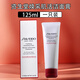 資生堂（Shiseido）熱銷5年 肌活煥采潔面膏  紅腰子洗面奶 不緊繃 【熱銷正裝】肌活洗面奶125ml
