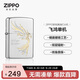 ZIPPO打火機之寶防風(fēng)煤油 飛鴻 新國潮風(fēng) 生日禮物送老公送男友 單機