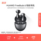 華為FreeBuds 6 悅彰耳機 無(wú)線(xiàn)藍牙半開(kāi)放式耳機  雙向靜謐通話(huà) 支持翻譯功能 水滴耳機 星空黑