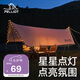伯希和（Pelliot）戶外LED小彩燈串燈滿天星閃燈臥室掛燈暖光燈10米電池版16102903