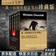 丘吉爾第一次世界大戰(zhàn)回憶錄（全5冊）全景式記錄歷史戰(zhàn)爭軍事書籍