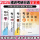【官方直營(yíng)】2026考研日語(yǔ)203考研公共日語(yǔ)語(yǔ)法快學(xué) 千詞斬 真題匯編 8套卷 褚進(jìn)專(zhuān)項突破日語(yǔ)考研詞匯語(yǔ)法作文寫(xiě)作字帖可搭考研日語(yǔ)真題實(shí)戰 新東方價(jià)保 【全4套】褚進(jìn)考研公共日語(yǔ)全家桶