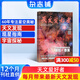 天文愛好者雜志 2026年1月起訂 1年共12期 天文學知識 觀星攝影技巧 天象預告人造衛(wèi)星探索宇宙奧秘宇宙太空天空星象天文地理科普知識期刊雜志鋪中國國家天文手冊星空宇宙星河天體科普期刊非過期刊