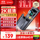 360AI行車記錄儀 K380 2K超清 360°旋轉(zhuǎn)機身 鷹眼黑光夜視