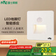 雷士（NVC）地腳燈人體感應(yīng)智能LED嵌入式小夜燈86型追光過道走廊燈氛圍起夜