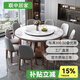 聯(lián)申居家 LIAN SHEN HOME FURNISHING實(shí)木巖板餐桌輕奢餐桌椅現代簡(jiǎn)約家用圓桌組合小戶(hù)型圓形轉盤(pán)飯桌 1.2米餐桌+4椅【80CM轉盤(pán)】 0m 默認發(fā)八角椅其它椅子請聯(lián)系