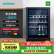 西門(mén)子（SIEMENS） 145L酒柜 43瓶裝紅酒柜家用 葡萄酒柜恒溫冷藏 進(jìn)口橡木酒架 電腦控溫 KW3UVA5TSC