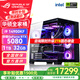 華碩（ASUS）RTX5080主機RTX5070Ti/5090D主機i9 14900KF U7 265K rog全家桶黑神話游戲主機臺式組裝機電腦整機 i9 14900KF+華碩RTX5080丨八