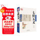 中國古典名著(zhù)百部藏書(shū)：七俠五義（珍藏版）