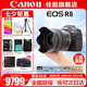 佳能（Canon）EOS R8全畫幅微單相機 佳能r8專微輕型 直播相機 6K超采樣 VLOG視頻 R8+RF24-50鏡頭原裝套機 套餐四【套餐四免費升級套餐五~強烈建議套餐四】
