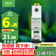 施耐德電氣 空氣開(kāi)關(guān)1P C32A 單進(jìn)單出標準型空開(kāi)  家用微型斷路器A9F18132R