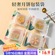 杰凱諾（Jekero）中秋月餅包裝袋帶托機封袋自封袋子內配底托 四季袋子50g50套
