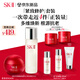 SK-II神仙水230ml+面霜50g水乳護膚品套裝化妝品全套禮盒sk2生日禮物