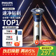 飛利浦（PHILIPS）剃須刀電動(dòng)刮胡刀旋轉式便攜款旋風(fēng)三刀頭全身水洗原裝禮物生日男士老公男友男生情人國家補貼 新品旋風(fēng)3系 S3881