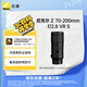 尼康（Nikon）Z 70-200mm f/2.8 VR S 全畫幅微單鏡頭 “大三元”遠(yuǎn)攝變焦鏡頭