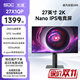 光魂/SDC 27英寸27X1QP超凡劍圣2K 240Hz電競屏Nano IPS顯示器 27X1QP