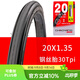 朝陽(yáng) 自行車(chē)輪胎20X1.35折疊車(chē)胎防刺耐磨內外胎406半光頭20寸車(chē)胎 全黑 30TPI 【外胎+內胎】美嘴48mm