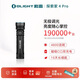 OLIGHT傲雷探索家4 pro強(qiáng)光手電筒超亮救災(zāi)應(yīng)急專用戶外遠(yuǎn)射探險(xiǎn)家用