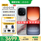 vivoiQOO15手機 第五代驍龍8至尊版 自研電競芯片Q3 2K三星珠峰屏 新品5G 國家補貼 學(xué)生游戲電競手機 凌云 16GB+512GB 活動(dòng)套餐