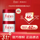 FINO芬濃透潤美容液發(fā)膜230g*2柔滑強韌易打理深層滋養護發(fā)素禮物