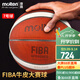摩騰（molten） 籃球7號牛皮B7G5000 FIBA國際籃聯(lián)認證國際賽事真皮BG5000旗艦款