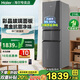 海爾（Haier）冰箱三門(mén) 鋼化玻璃面板 新一級能效雙變頻 三開(kāi)門(mén)電冰箱家用大容量 風(fēng)冷無(wú)霜 218升星蘊銀【黑金凈化+軟冷凍】