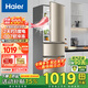 海爾（Haier）冰箱三開(kāi)門(mén)大容量冷藏冷凍小型租房家用219升三門(mén)電冰箱 219升三門(mén)直冷節能丨007軟冷凍