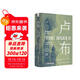 盧布 一部政治史1769—1924 透過(guò)貨幣視角重新解讀俄羅斯興衰二百年 俄羅斯歷史研究參考讀物