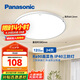 松下（Panasonic）吸頂燈臥室陽(yáng)臺(tái)書(shū)房燈RA90高顯色I(xiàn)P40三防快裝吸頂燈24瓦HHXC2100