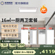 友邦（YOUPON）集成吊頂鋁扣板包安裝廚衛(wèi)生間陽(yáng)臺(tái)集成鋁扣板吊頂天花板材料 16平啞光白+2臺(tái)雙電機(jī)浴霸+長(zhǎng)燈 300*600mm