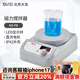 DLAB大龍磁力攪拌器實(shí)驗室數顯恒溫大容量電動(dòng)磁力加熱攪拌機 標配攪拌磁子