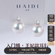 海蒂 10-11mm經(jīng)典王妃款淡水珍珠耳飾耳釘女七夕情人節禮物