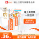 ELMEX艾美適寶寶兒童牙膏0-3-6歲嬰兒奧拉氟防蛀含氟固齒牙齦護理50ml
