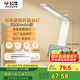公牛（BULL）折疊臺(tái)燈家用床頭帶小夜燈ML-B350A-DS無極調(diào)光充插兩用3500mAh